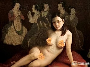 真人裸妇人体油画图片，高品质艺术收藏品，尽在 XX 油画