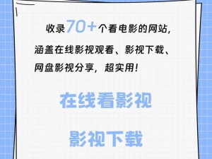 国产最新永久地址发布页：尽享优质影视资源，无广告弹窗干扰